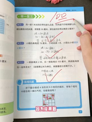 二年级不要心软,因为应用题是数学的关键题,考试的得分大项,每天练一练,锻炼孩子的思维能力和解决问题的能力#应用题 #数学思维 #二年级 #小学数学 0922ZY