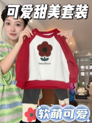 家有女儿的,一定不要错过这款超可爱软萌的两件套,上身超级甜美#女童可爱套装 #女童两件套 #生女儿就是用来打扮的 #出游穿搭