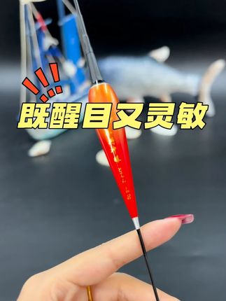 9块9抢大物夜光漂 #户外钓鱼 #浮钓鲢鳙 #大物夜光漂 #钓鱼