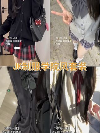 正版JK制服,青春校园风,柔软亲肤,质量保障。穿上它,展现你的青春活力! #jk制服 #jk秋冬 #jk #秋冬 #学院风穿搭