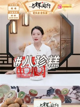 八珍糕 #零食推荐 #追剧小零食 #吃货必备 #速食美食 #糕点