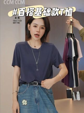 百搭实穿基础款~垂垂柔软~上身显瘦~不起球不起皱~品质超级高~#T恤 #品质女装 #百搭t恤 #遮肉显瘦 #柔软亲肤