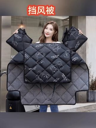 加大加厚保暖加绒防水电瓶摩托车春秋防寒挡风罩电动车挡风被冬季  #挡风罩  #挡风被  #摩托车挡风罩  #挡风罩推荐  #防水挡风罩