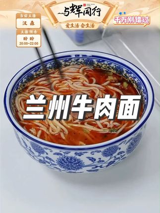 兰啵旺 陇萃堂兰州蘭啵旺牛肉面 速食 兰州牛肉面 方便 清真 #牛肉面 #兰州牛肉面 #兰州牛肉面速食 #牛肉面拉面教程 #拉面