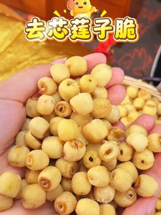 香酥莲子脆去芯蔬菜脆干开袋即食椒盐味脱水休闲零食#香酥莲子脆 #莲子脆去芯 #莲子脆 #莲子脆推荐 #即食莲子脆