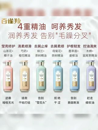 头发爱出油还扁塌?快试试百雀羚三生花香氛洗发水,洗完清爽蓬松,头发一整天都香喷喷! #洗护好物  #香氛洗发水  #三生花洗发水  #百雀羚