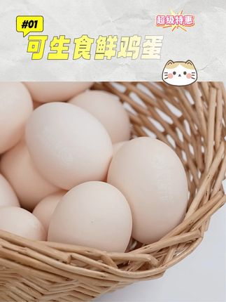 【这时光】鲜鸡蛋50g*30枚礼盒装1箱50-55g#鲜鸡蛋 #鲜鸡蛋礼盒 #鸡蛋 #鸡蛋推荐 #可生食鸡蛋