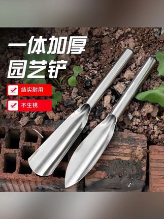 加厚不锈钢小铲子园艺种花种菜工具挖野菜除草挖土锰钢小铲子铁铲#园艺小铲子 #加厚不锈钢 #挖土工具 #除草铲子 #锰钢铁铲
