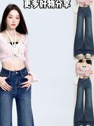 不贴腿高腰微喇牛仔裤女2025年新款秋冬显瘦爆款阔腿小个子喇叭裤#显高显瘦显腿长 #百搭裤子 #牛仔裤 #平价穿搭