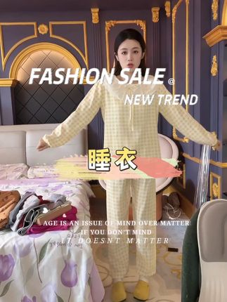 小小推荐软糯亲肤·显白格子绵绸质感舒适睡衣家居套装#小小101 #睡衣套装 #家居服 #睡衣