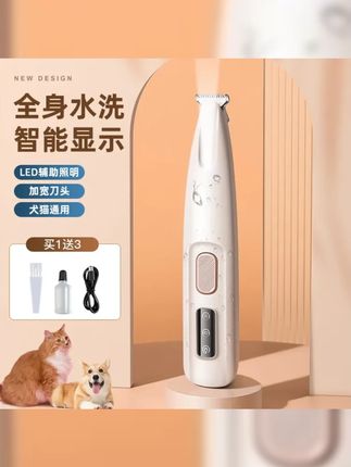 倍爱宠物猫咪狗狗剃脚毛眼角脚底神器脚掌推子剃眼围干净嘴部局部 #宠物电推剪 #电推剪 #狗狗剃毛 #宠物脚毛修剪器 #宠物剃毛器
