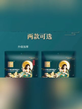织迹织迹【买一发三】升级款30*60加厚压缩大毛巾5条装/包 洗脸巾新升级压缩大毛巾加大加厚#出差旅行必备 #压缩毛巾 #压缩毛巾源头工厂 #宝妈