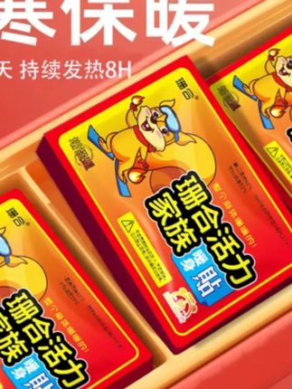 珊合暖贴防寒暖宝宝贴腰腹保暖热敷暖身贴 #暖宝宝 #暖贴 #防寒暖宝宝 #保暖贴 #暖身贴