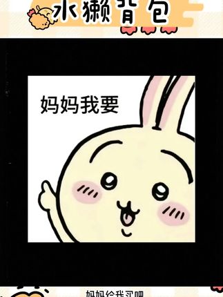 亲爱的妈咪这可是会动的水獭包包 #毛绒玩具 #毛绒公仔 #水獭 #背包 #大人也要玩玩具