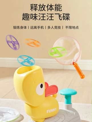 【欧塞奇】趣味汪汪小象脚踩飞碟益智亲子互动室内户外运动暑假玩 #儿童玩具#儿童益智#启蒙早教#玩具#益智玩具