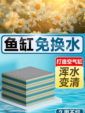 过滤棉鱼缸专用养鱼高密度过滤净化水质魔毯洗不烂生化棉过滤材料 #过滤棉鱼缸专用 #过滤棉 #过滤材料
