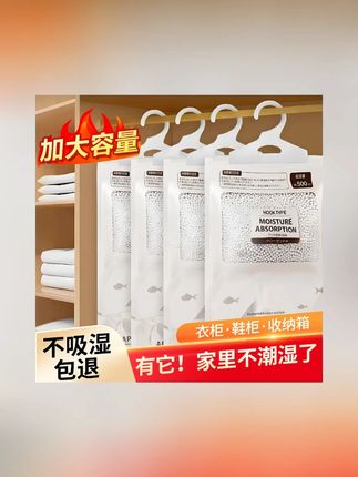 【房间除湿袋】除湿袋家用室内防霉吸水去湿袋学生宿舍可挂式防潮袋 除湿袋#除湿袋 #除湿袋干燥剂 #除湿袋可挂式 #除湿袋测评 #除湿袋爆炸