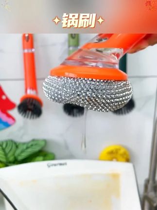 #长柄锅刷 #加液锅刷  #锅刷 #厨房好物
