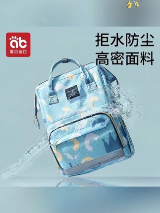 k总 爱贝迪拉大容量双肩防水妈咪包产妇外出多功能简约轻便母婴包帆布#大容量双肩包 #双肩包 #多功能背包 #母婴包 #轻便包包