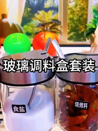 这个调料瓶太好用了,不仅密封性好,还防潮防虫,拿取也方便。#调料瓶 #调料盒 #厨房好物 #厨房用品 #好物推荐🔥