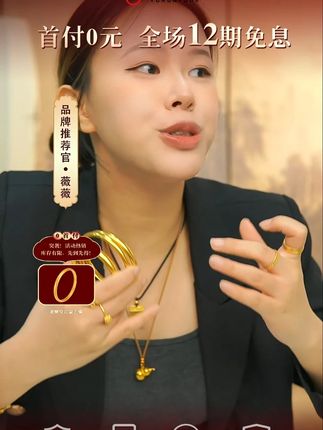 开通抖音月付~享受全场黄金十二期免息0利息0手续费0首付哦宝宝们~七天无理由给宝子们安排好咯~#裕润福 #足金泥鳅背金手镯