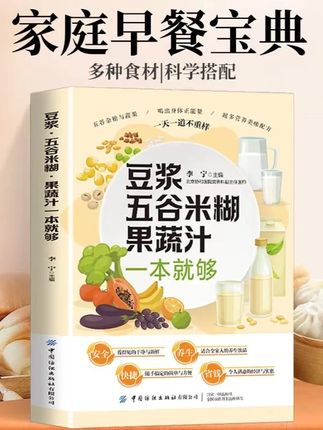 这些果蔬汁的搭配比你想象的还要厉害,这本书有上百条养生果蔬汁 #夏日饮品 #果蔬汁 #榨果汁呀榨果汁 #鲜榨