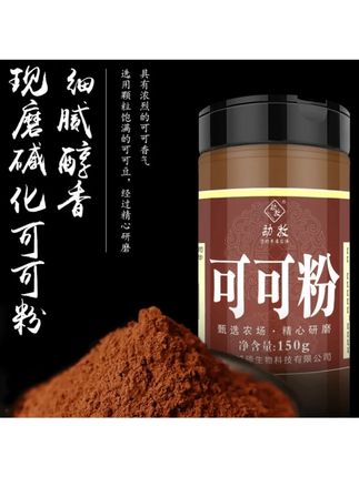 可可粉烘焙原料碱化食用蛋糕专用家用商用可冲饮搭抹茶粉巧克力粉#可可粉 #烘焙 #甜品 #巧克力蛋糕 #抹茶粉