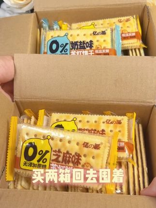 现在买超好吃的苏打饼干就送精品马克杯, #营养早餐 #早餐吃什么 #苏打饼干