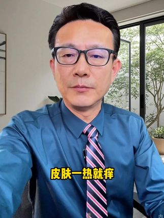 皮肤困扰痒不停,试试它,不满意直接退!运费险都安排好了!