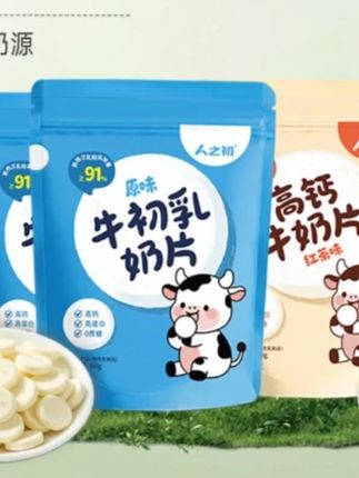 奶片#郝劭文 #郝劭文推荐 #奶片 #营养奶片 #儿童奶片