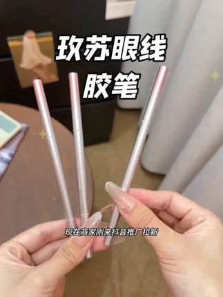 【拍1发2】玫苏双头眼线胶笔极细刀锋防水防汗不晕染持久棕色