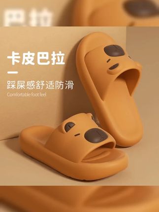 卡皮巴拉拖鞋|卡皮巴拉棉拖鞋旗舰店|卡皮巴拉洗澡拖鞋 #爆款热卖中 #夏季新款凉拖鞋 #拖鞋推荐 #居家拖鞋 #卡皮巴拉男女款防滑拖鞋 卡皮巴拉拖鞋女款2025新款爆款居家室内柔软防滑洗澡亲子拖鞋男士