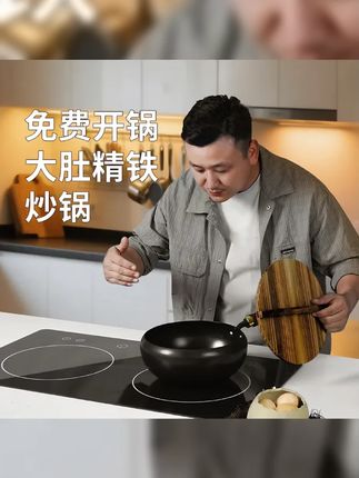 开锅发货 古法大肚锅正宗家用小铁锅不粘锅平底炒锅通用炒菜锅 #厨房好物 #在家做美食 #厨房小家电 #厨房好物分享 #好物推荐分享