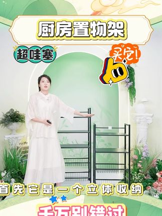 居厨厨菜篮子厨房置物架家用多功能可移动货架落地多层蔬菜收纳架 #厨房置物架 #置物架 #收纳架 #可移动货架 #好物推荐