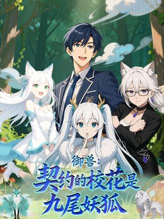 首战秒杀岩犀!她真的是D级吗?