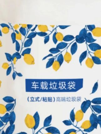 车载立式车载垃圾袋垃圾袋便携挂式车载垃圾桶一次性车用车内#车载垃圾袋 #车载垃圾袋车立袋 #车载垃圾袋桶 #垃圾袋 #一次性垃圾袋