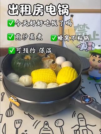 多功能电炒锅,蒸煮炒一体,2-3人家用超合适! #电炒锅推荐 #多功能电煮锅 #2 3人锅具 #多功能电炒锅 #炒菜专用锅