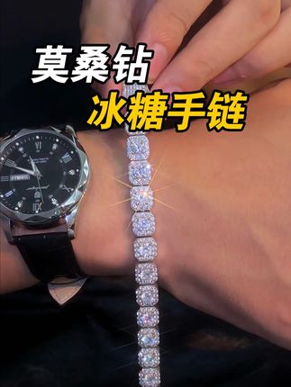 时尚新宠,冰糖手链让你成为潮流达人! #首饰分享#饰品搭配#手链#男生配饰#潮流穿搭