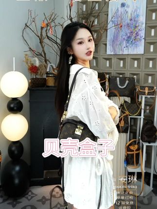LV精致小巧逛街必备,贝壳盒子 #LV #路易威登 #包包 #奢侈品