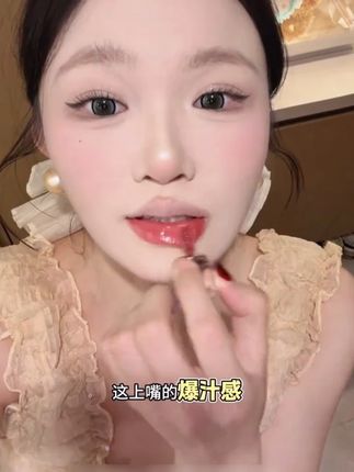 用完想喊妈妈的程度!! 小鸡嘴秒变肉欲唇,还自带爆闪美成啥样 #丰唇蜜 #嘟嘟唇