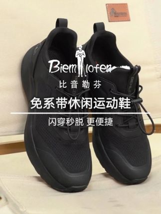 夏天怎么能少了这双透气舒适的鞋 #比音勒芬#透气舒适#透气舒适不臭脚#鞋子男款#2025新款