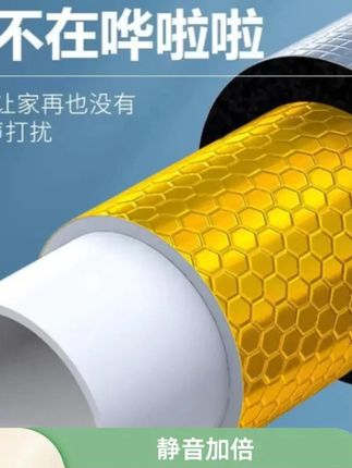 #阻尼片 隔音棉厨房卫生间下水管道吸音棉消音自粘阻尼片静音加厚款#阻尼片推荐 #隔音棉 #隔音棉包下水管 #隔音棉隔音效果好