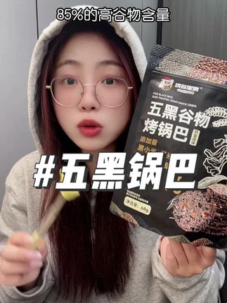 秋冬季多吃粗粮真的很有好处,暖暖的粗粮醇香的味道,全家一起分享!#粗粮 #锅巴 #追剧小零食 #零食推荐