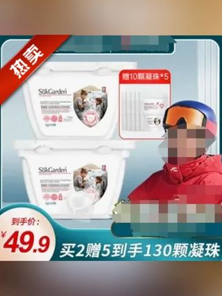 持久留香洗衣凝珠家用洗衣去污香味持久留香洗衣液#洗衣凝珠 #洗衣凝珠推荐 #留香洗衣凝珠 #持久留香洗衣凝珠 #洗衣液