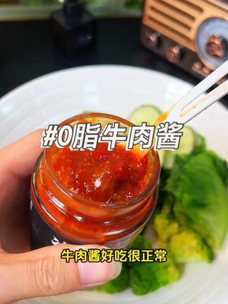 好吃关键还是0脂肪的牛肉酱,你们遇见过吗?#拌饭酱 #牛肉酱 #0脂肪 #拌面酱 #轻食