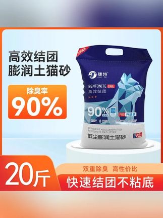 【净尘款】10斤20斤猫砂膨润土猫砂结团除臭矿物推荐猫砂猫咪#猫砂 #萌宠好物 #【净尘款】1 #猫砂结团 #除臭矿物
