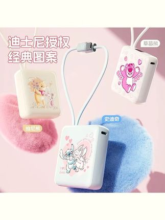迪士尼正版充电宝快充10000毫安自带双线移动电源小巧便携#充电宝 #充电宝推荐 #充电宝分享 #快充充电宝 #快充充电宝推荐