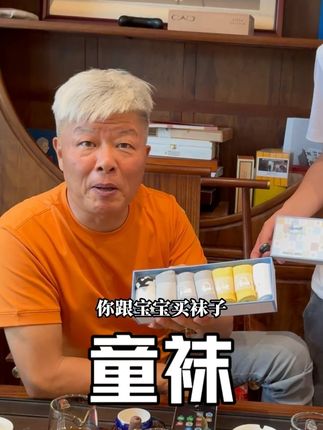 童袜,艾草精油香薰款,升级不臭脚,男宝女宝都可以穿!#霞湖世家#源头工厂#童装#袜子#儿童袜子好物(广告)