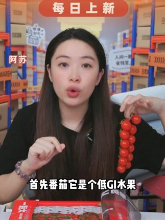 这可是一颗大番茄啊!酸甜可口,一口爆汁的樱桃番茄,真的太好炫了~#好物推荐分享 #一颗大 #番茄 #水果