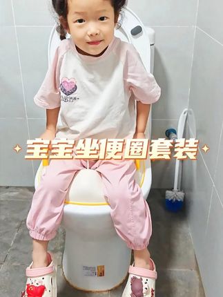 自从有了这个分体式 #儿童坐便圈#宝宝上厕所再也没有叫过妈妈,上完还能当#垫高凳自己洗手,早上起床自己就会把垫高凳放在洗漱台前,自觉的刷牙#母婴好物